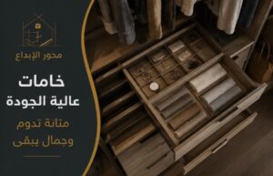 تفصيل خزائن بتنظيم ذكي للمساحة