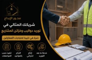 توريد دواليب وخزائن بالجملة للمشاريع